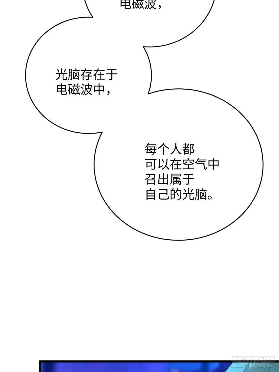 第43话 第54页