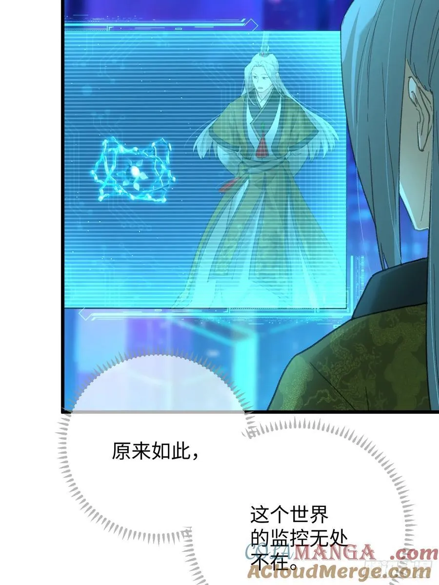 第43话 第55页