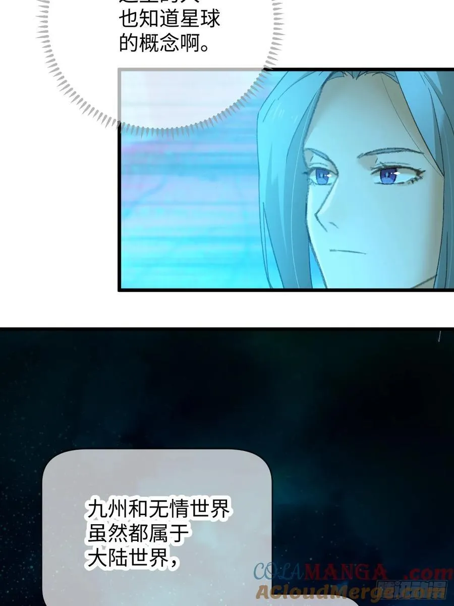 第43话 第58页