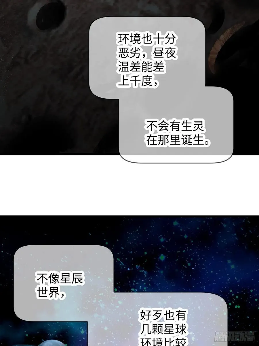 第43话 第60页