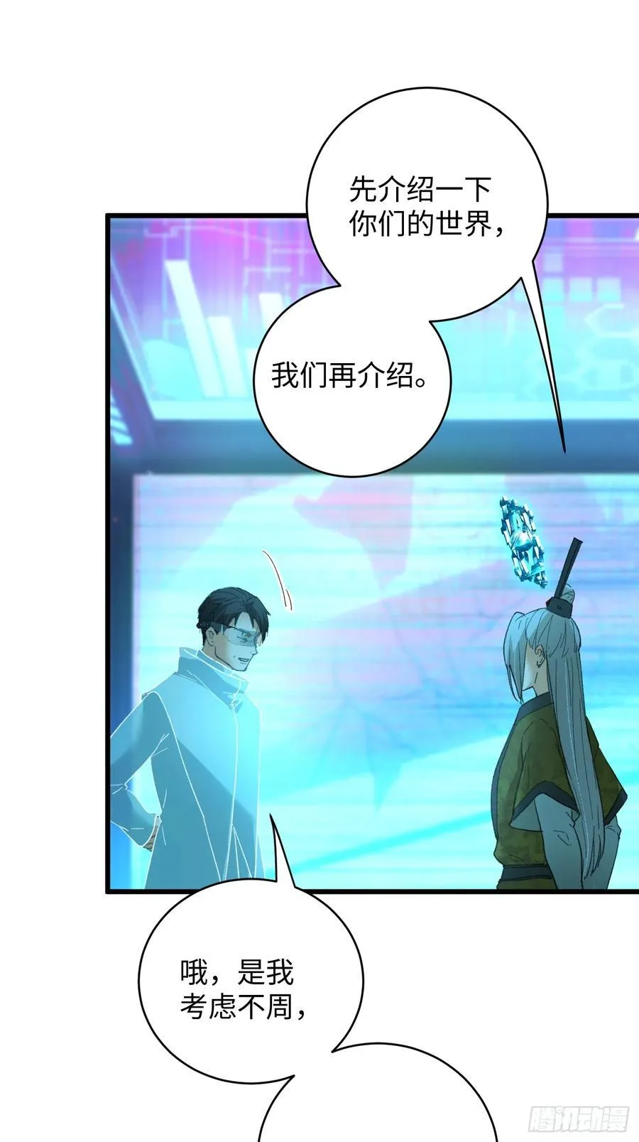 第43话 第62页