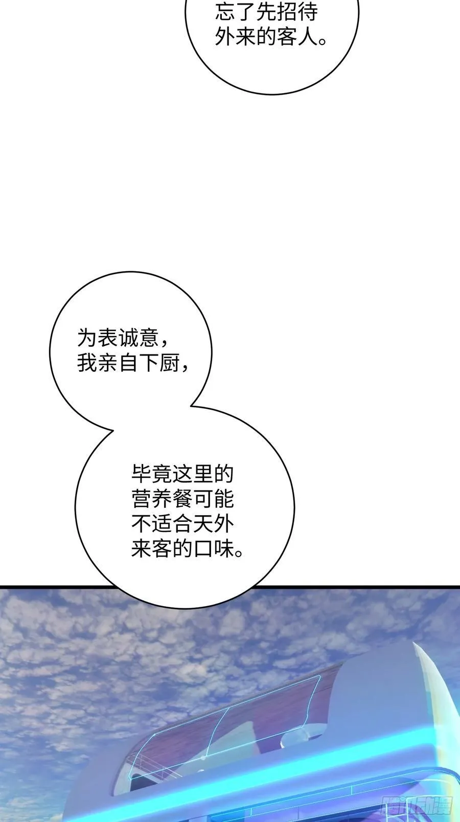 第43话 第63页