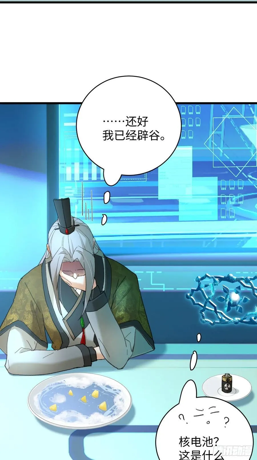 第43话 第65页