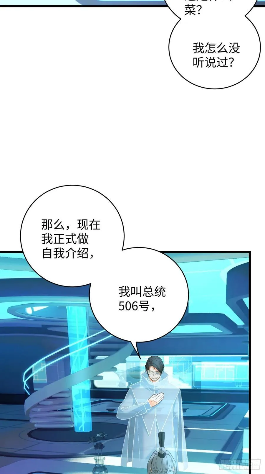 第43话 第66页