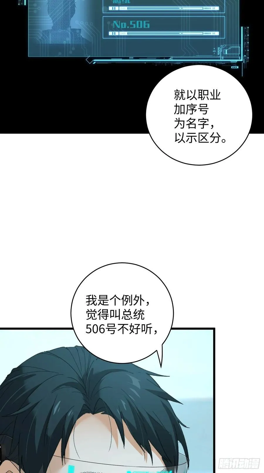 第43话 第68页