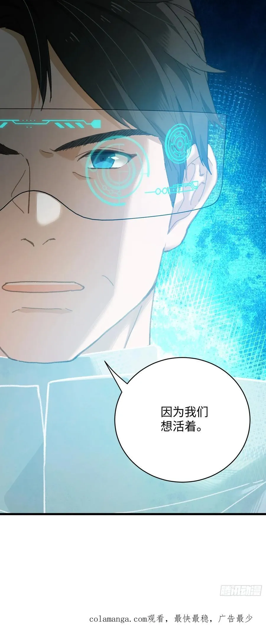 第43话 第71页