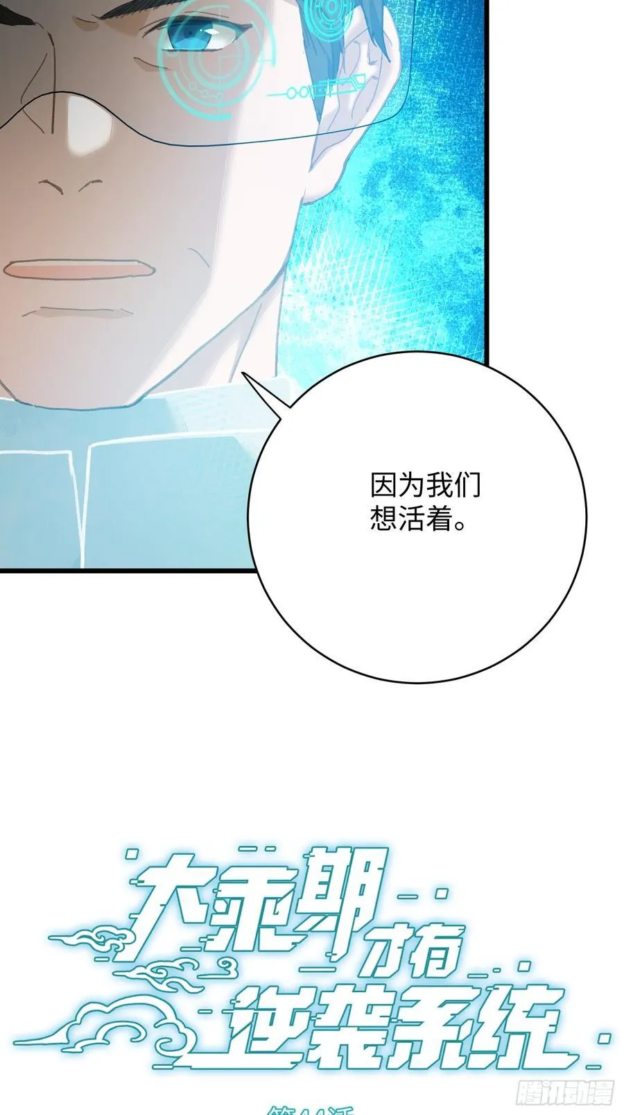 第44话 第2页
