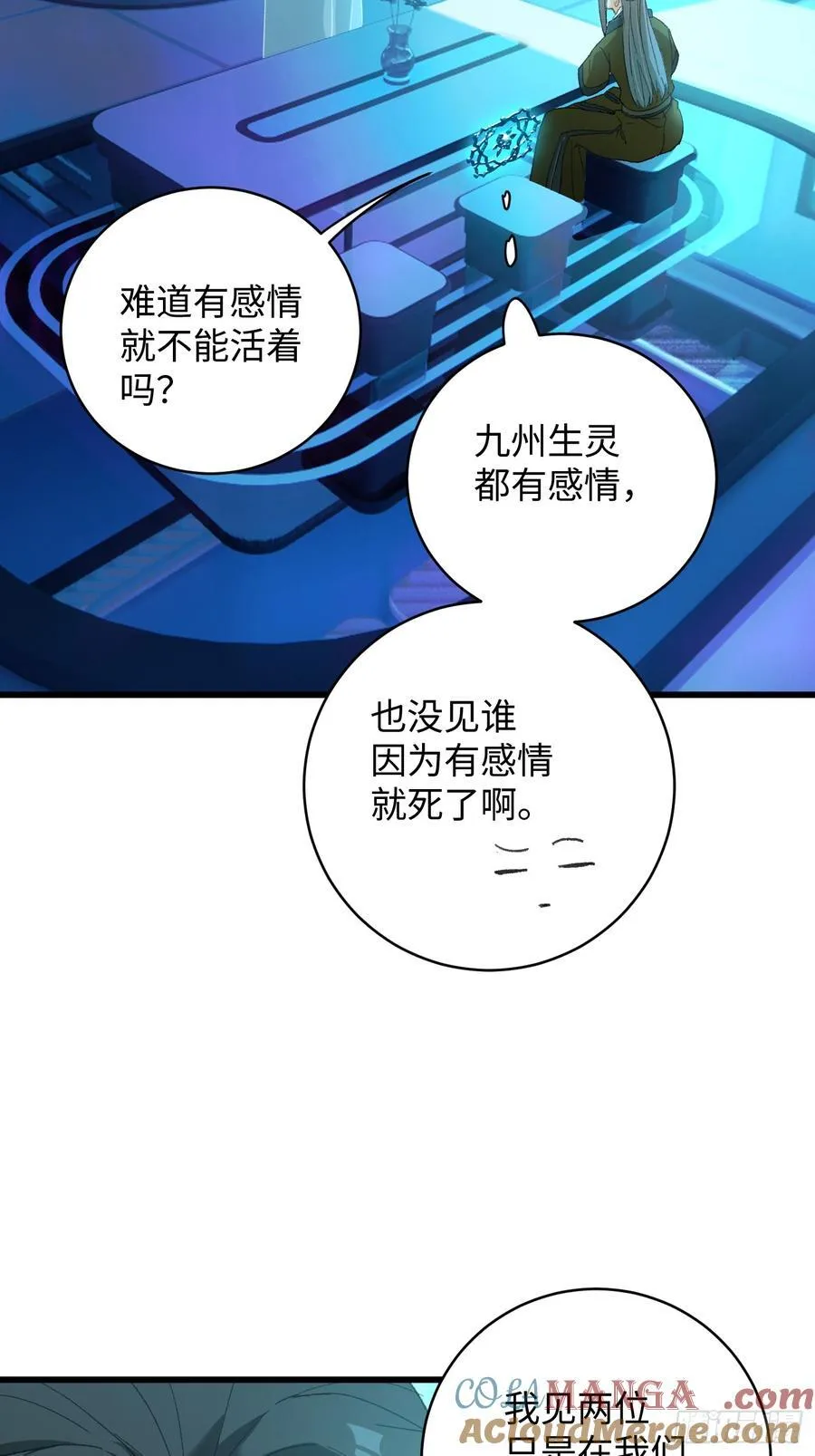 第44话 第4页