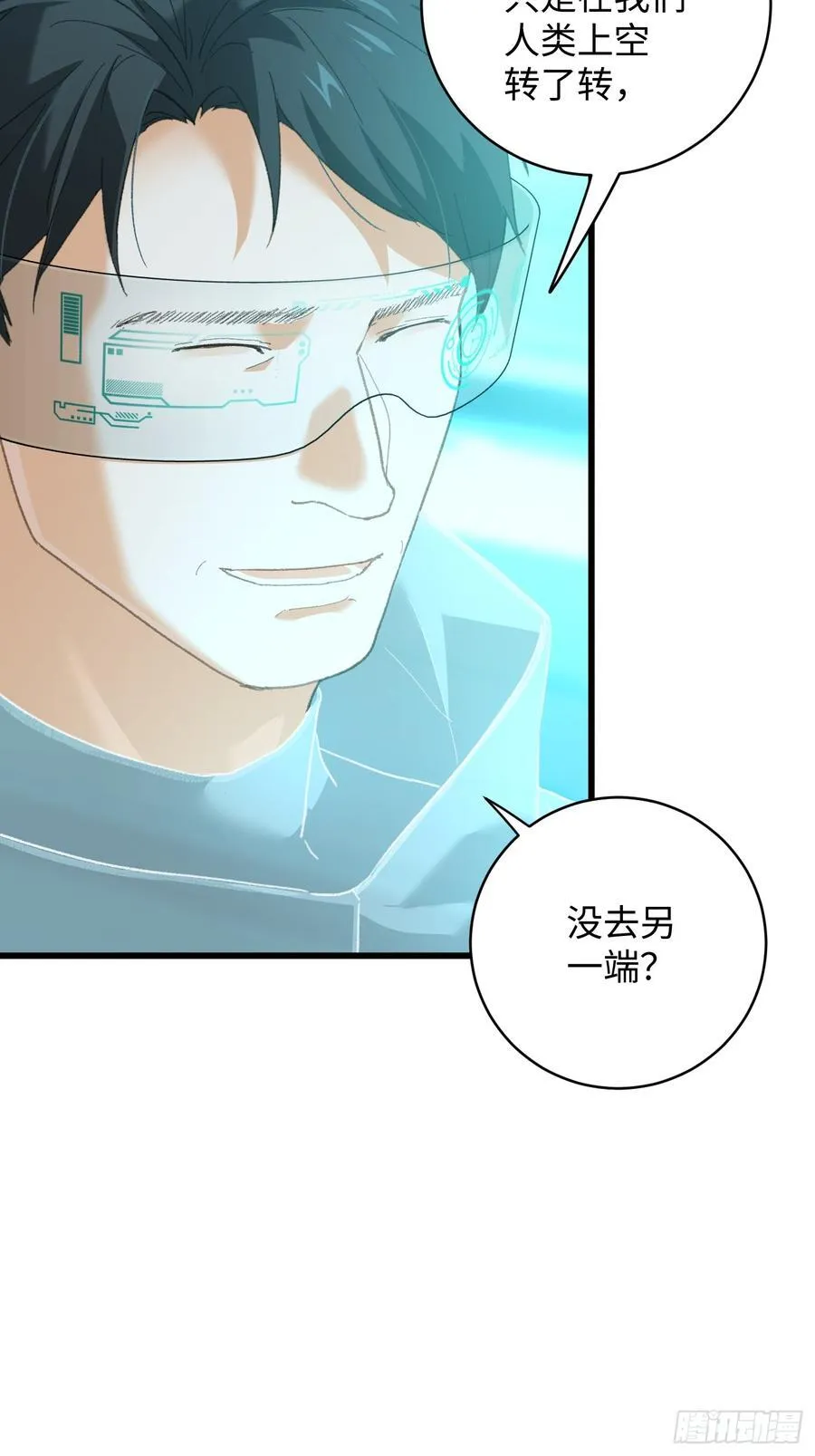 第44话 第5页