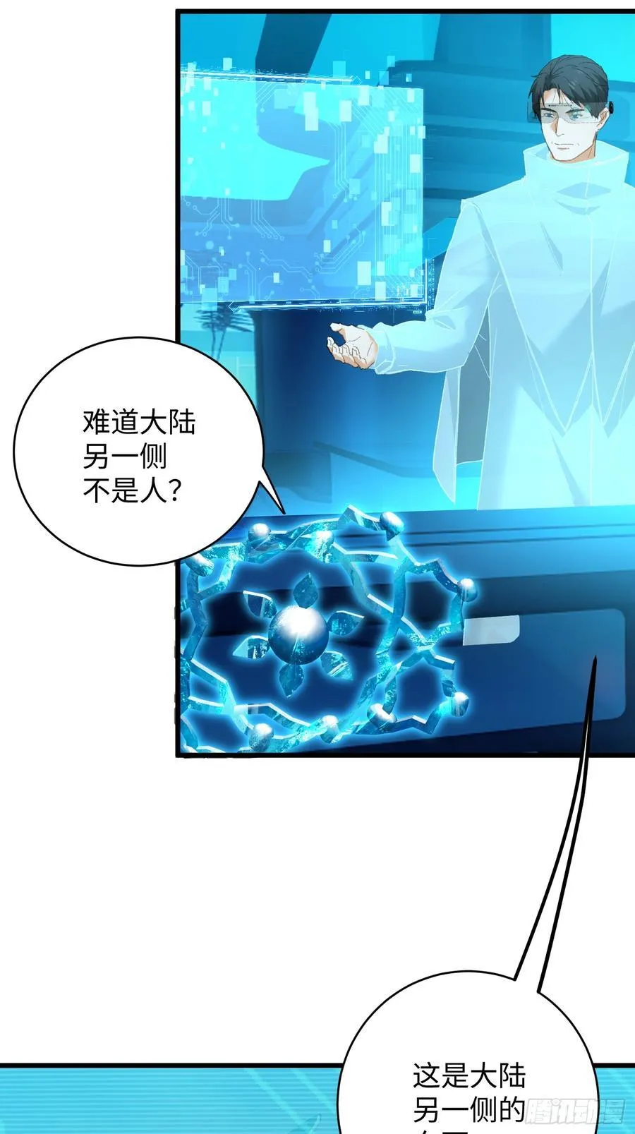 第44话 第6页