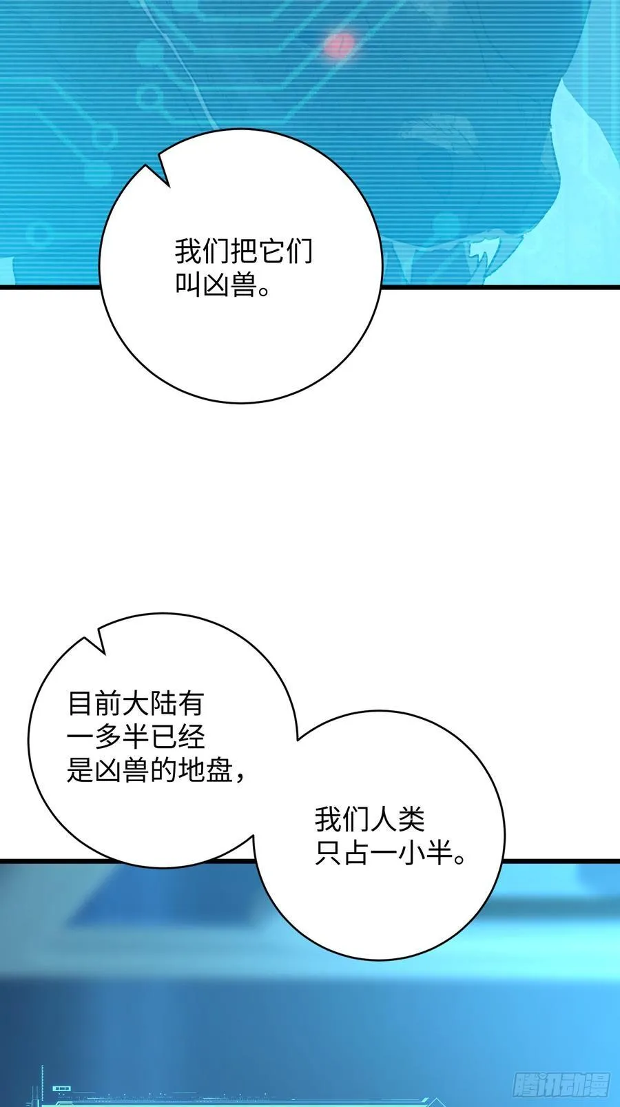 第44话 第8页