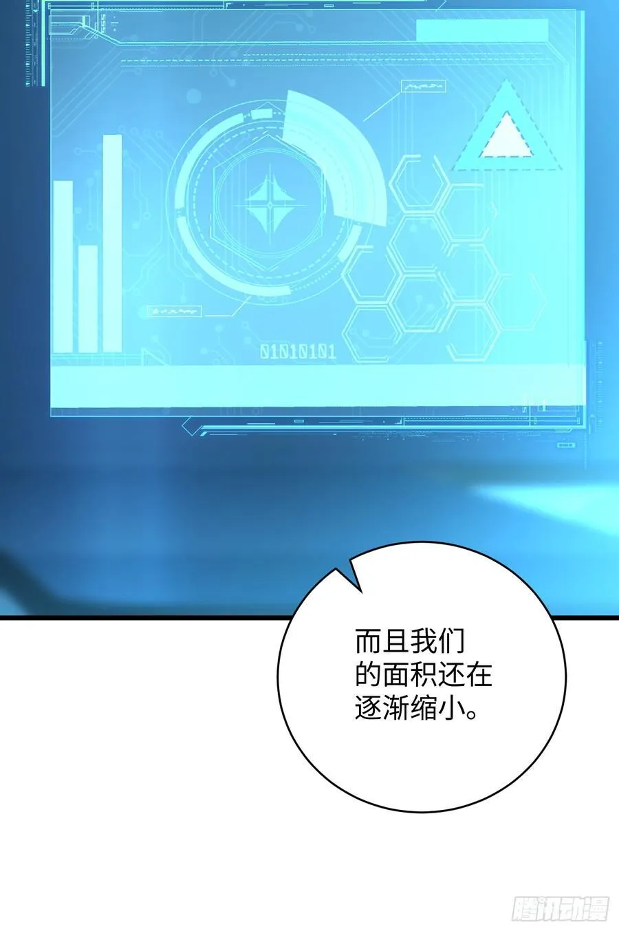 第44话 第9页