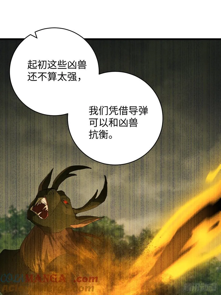 第44话 第10页