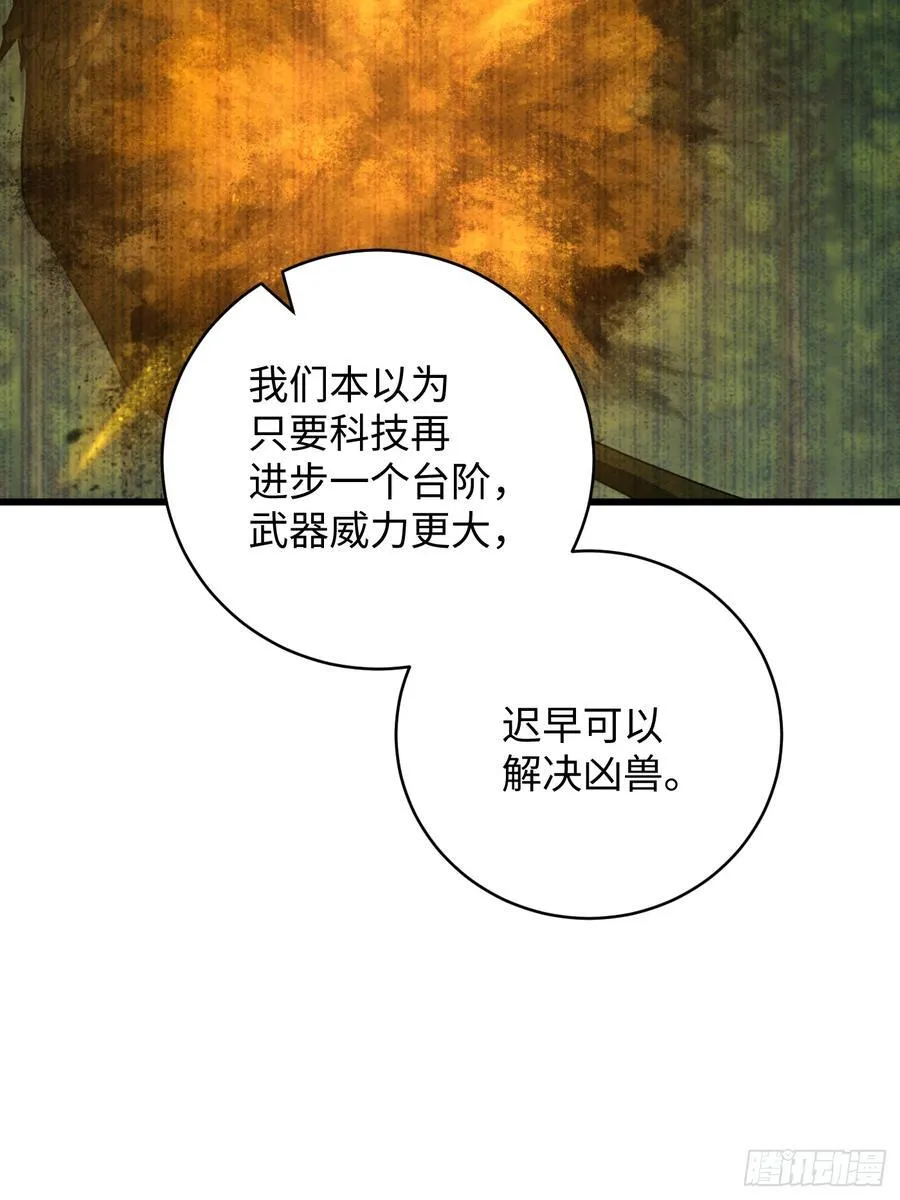 第44话 第11页