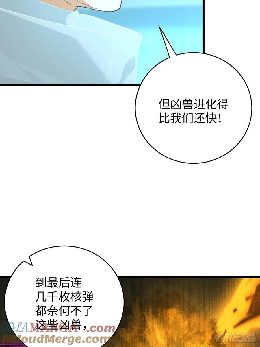 第44话 第13页