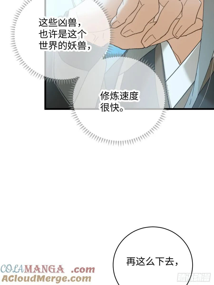 第44话 第16页