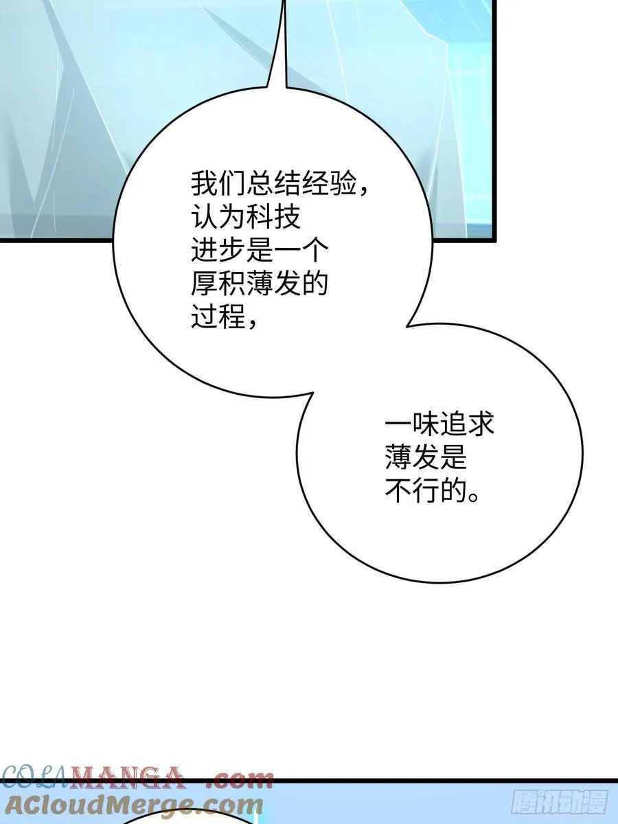 第44话 第19页