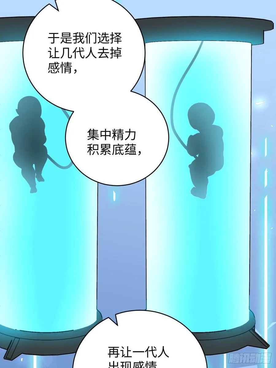 第44话 第20页