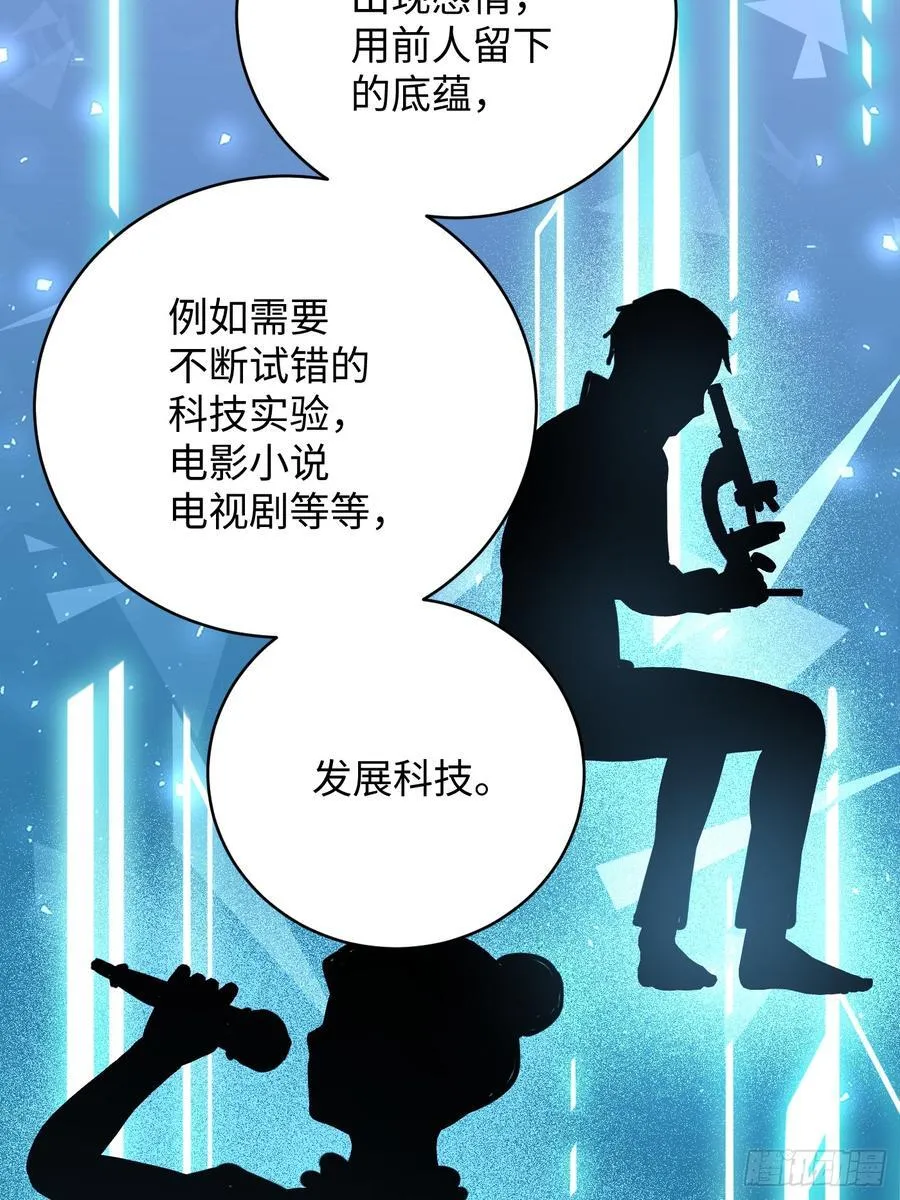 第44话 第21页