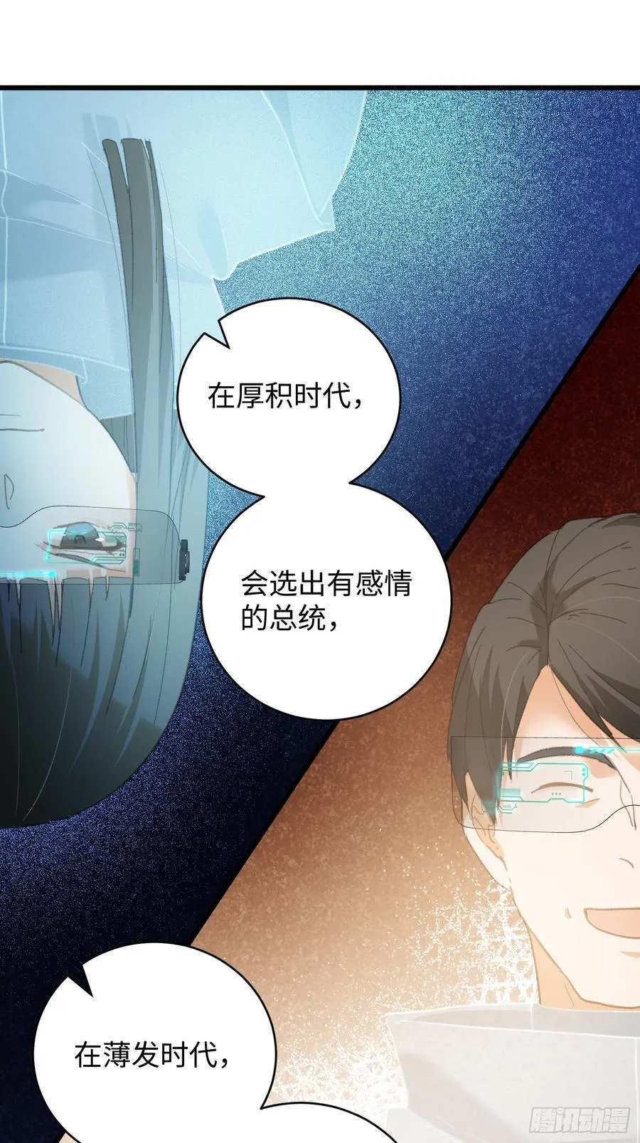 第44话 第23页