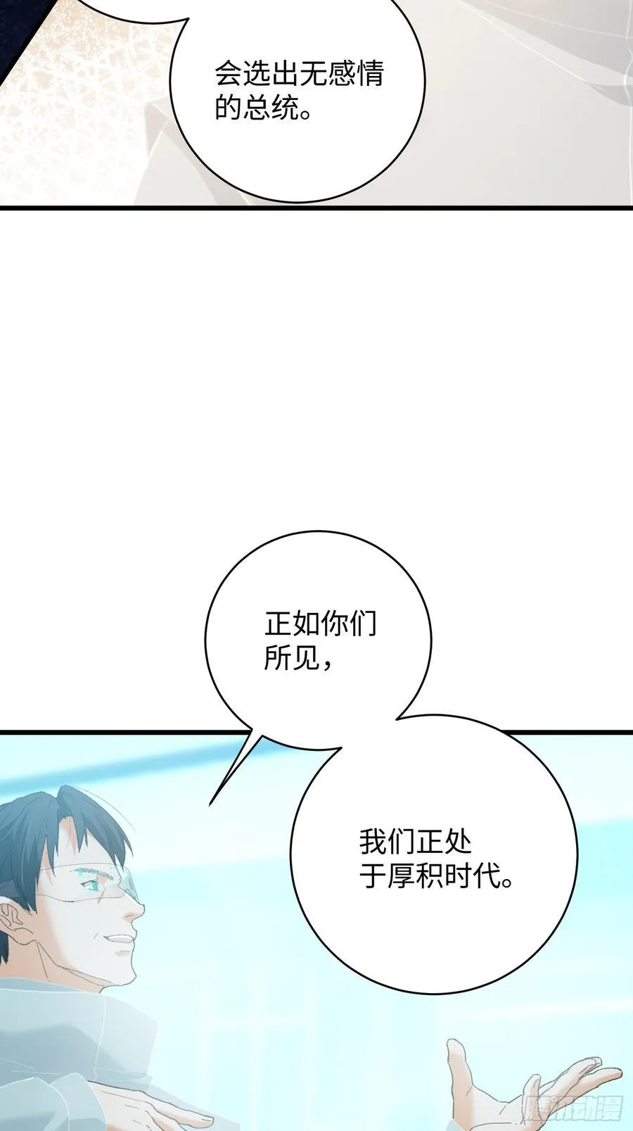 第44话 第24页