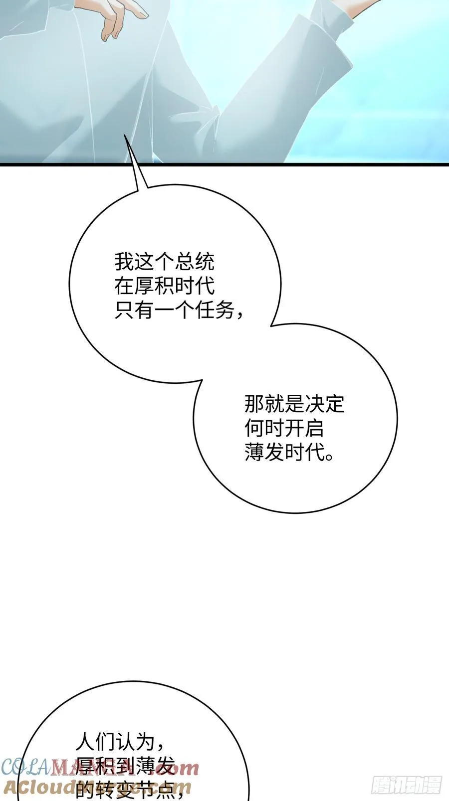 第44话 第25页