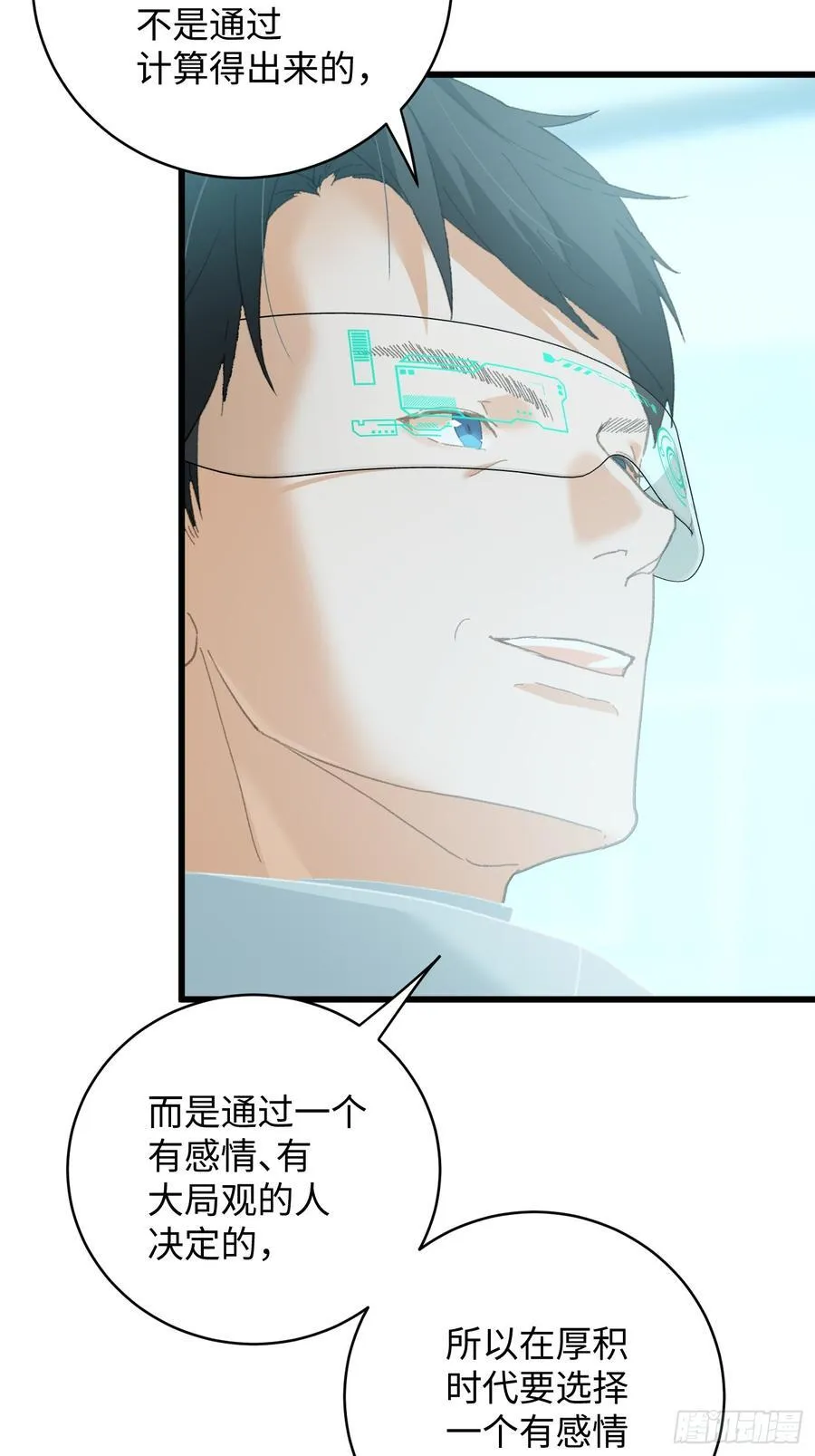 第44话 第26页
