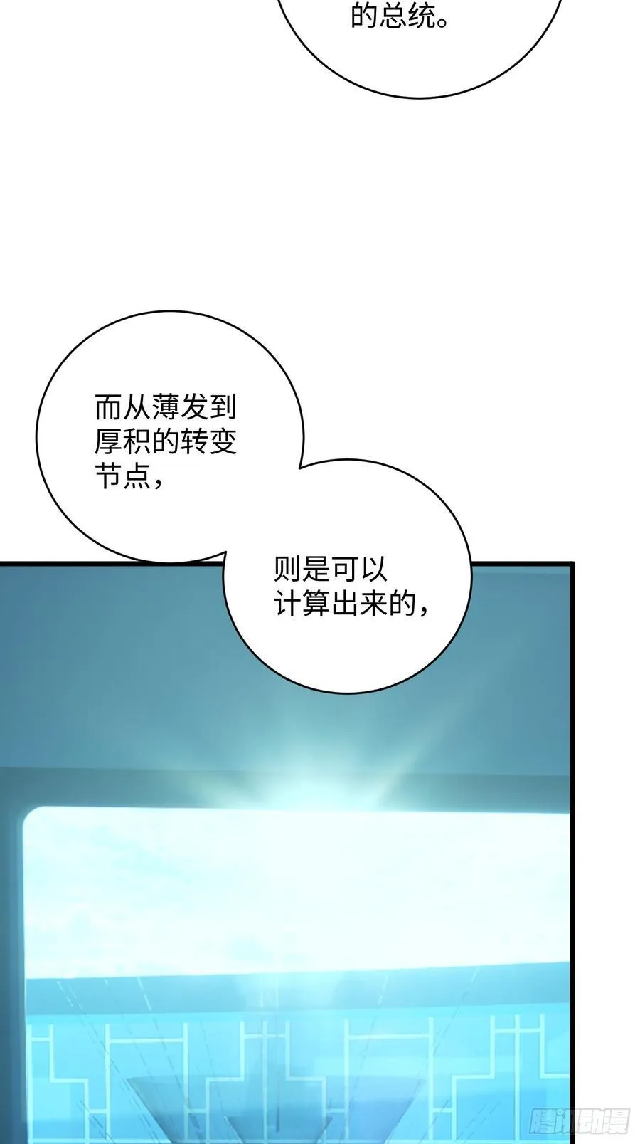 第44话 第27页