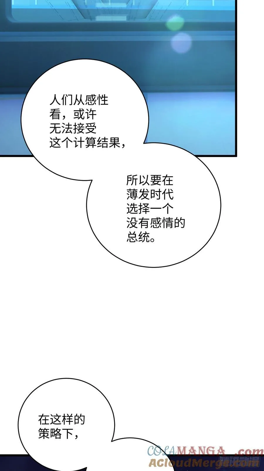 第44话 第28页