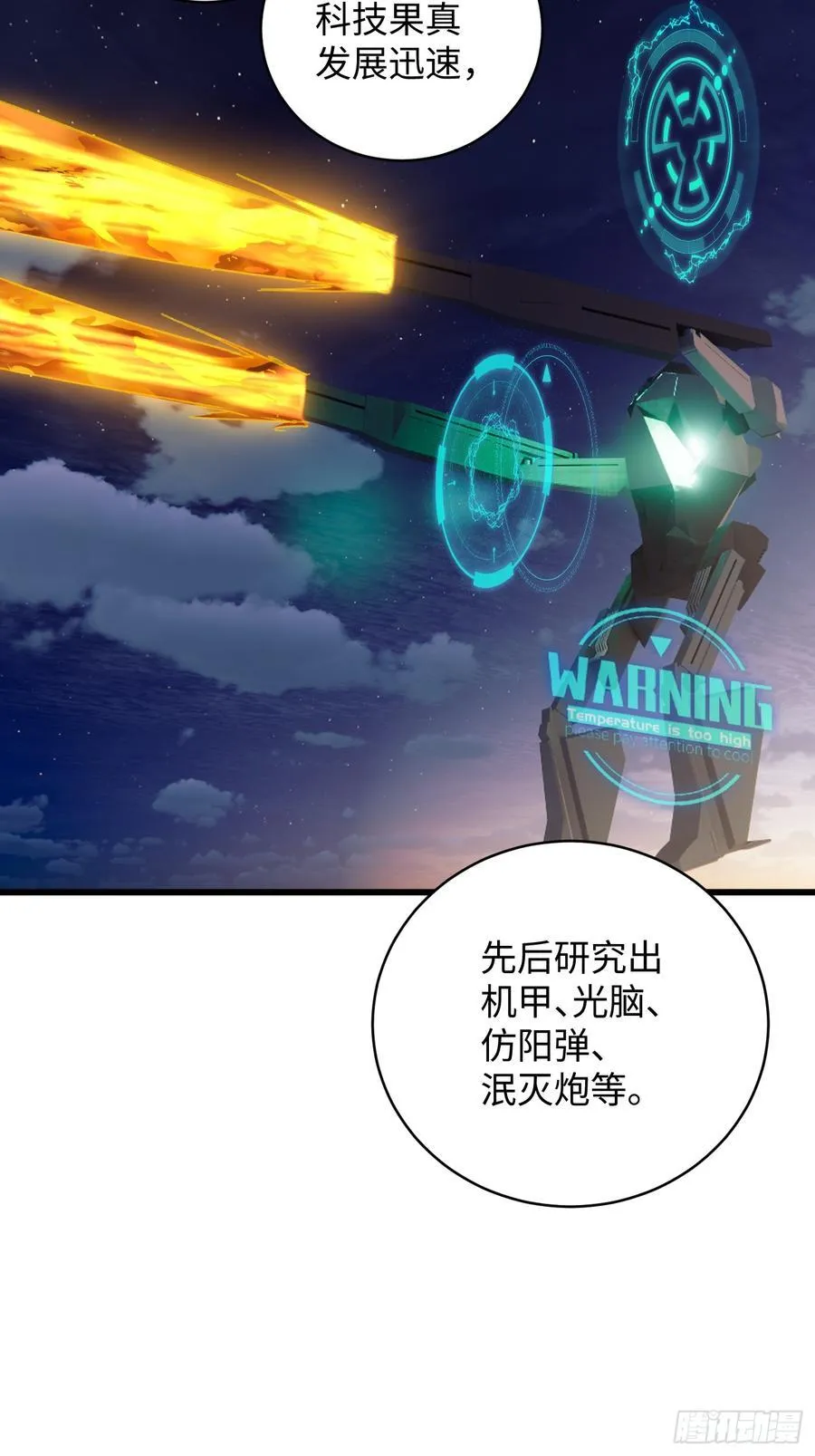 第44话 第29页