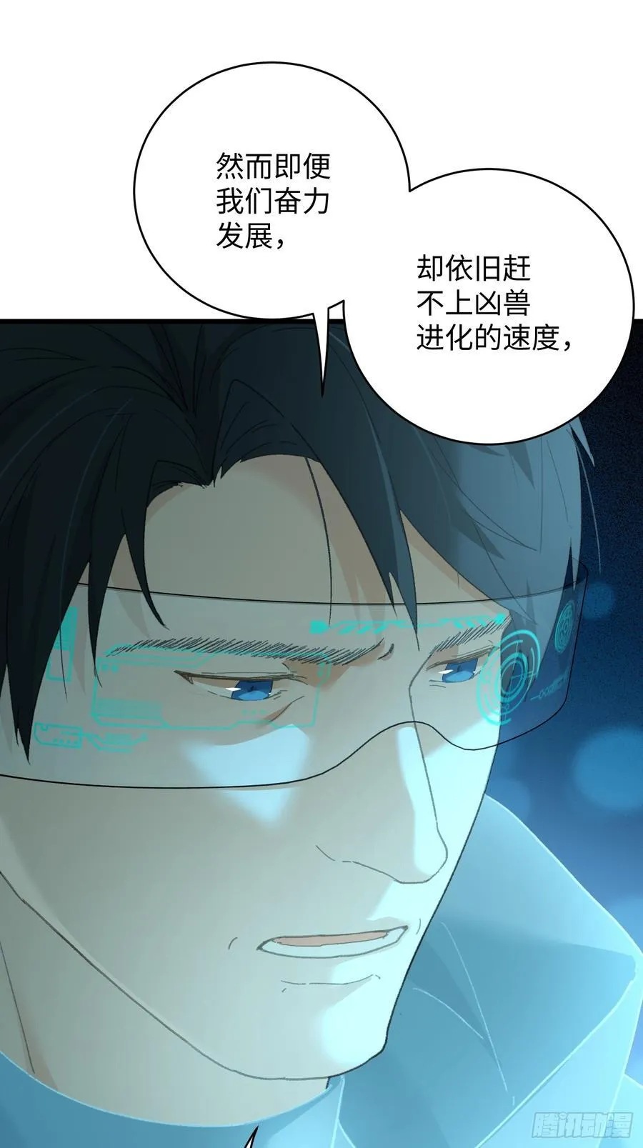 第44话 第30页