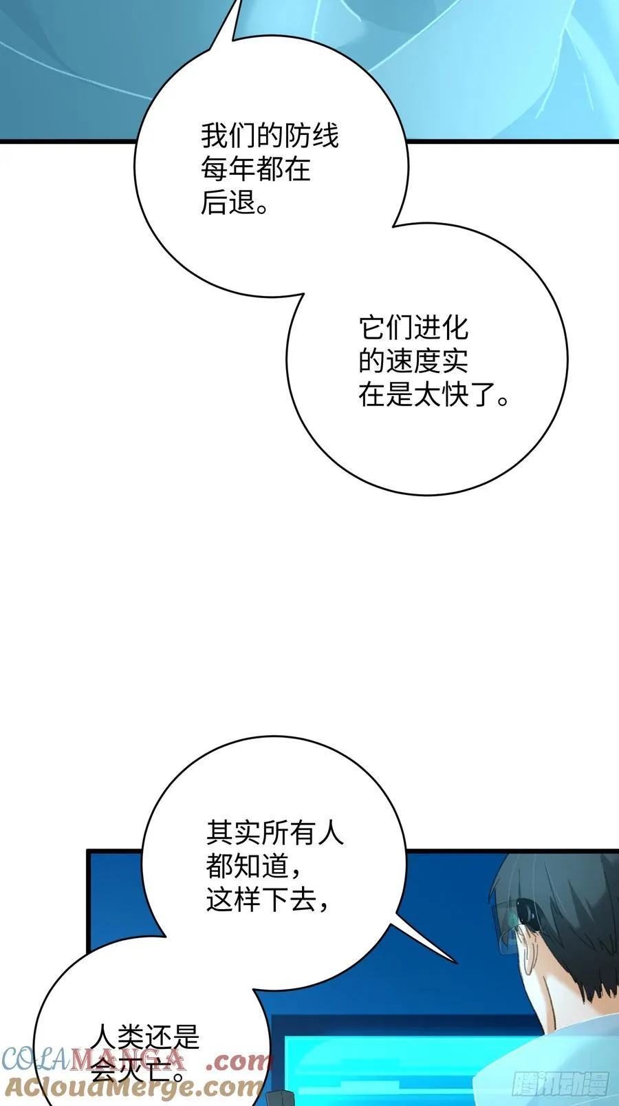 第44话 第31页