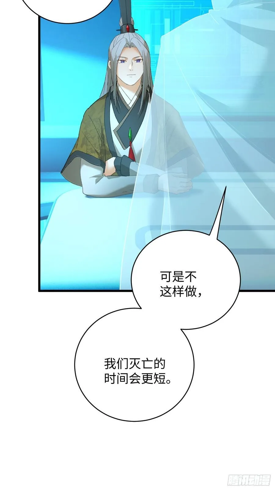 第44话 第32页