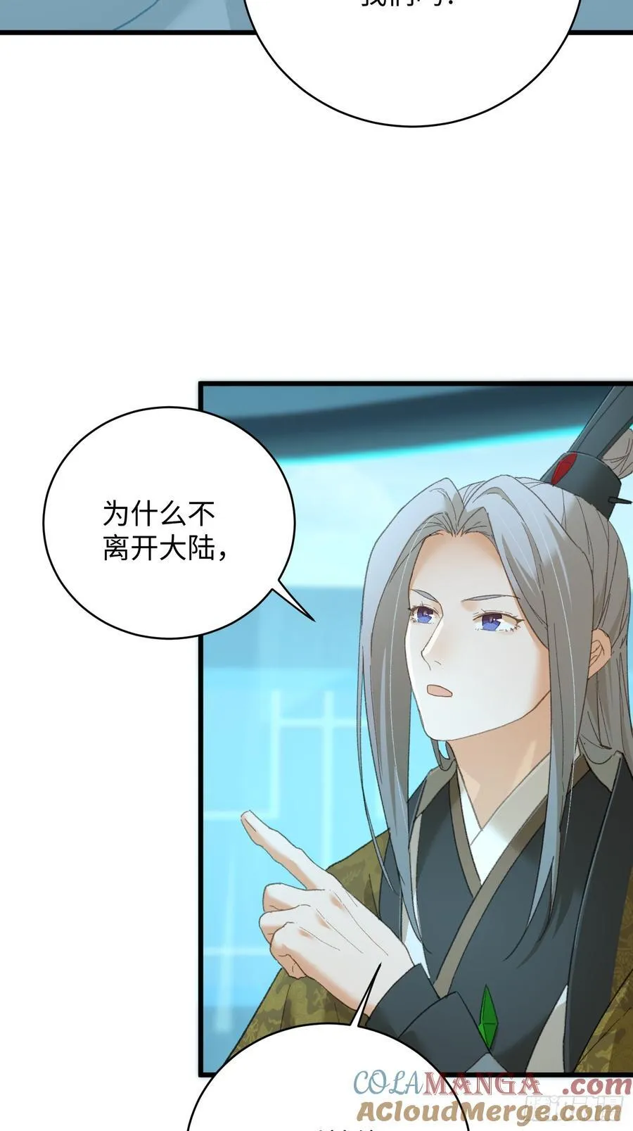 第44话 第34页