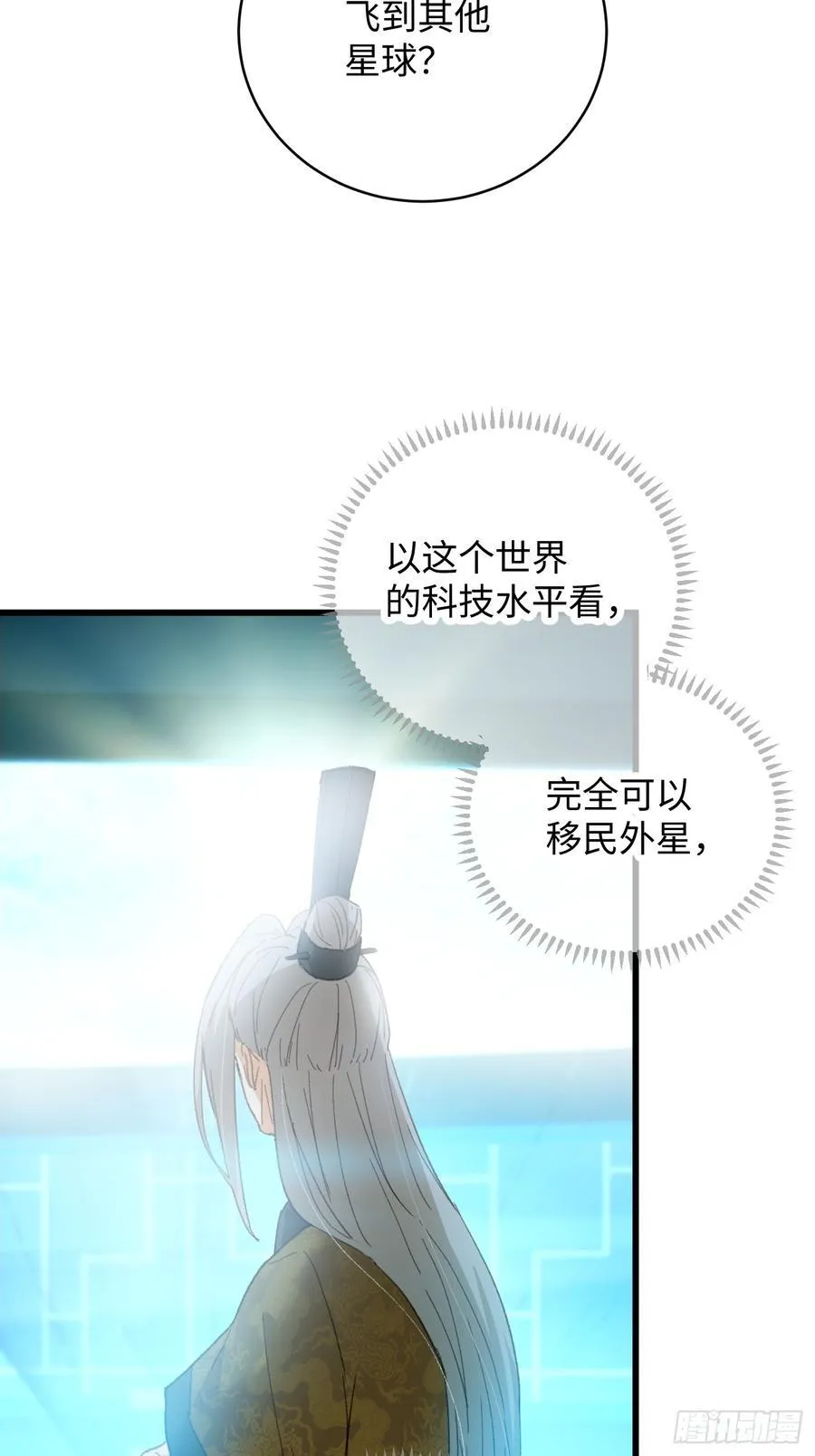 第44话 第35页