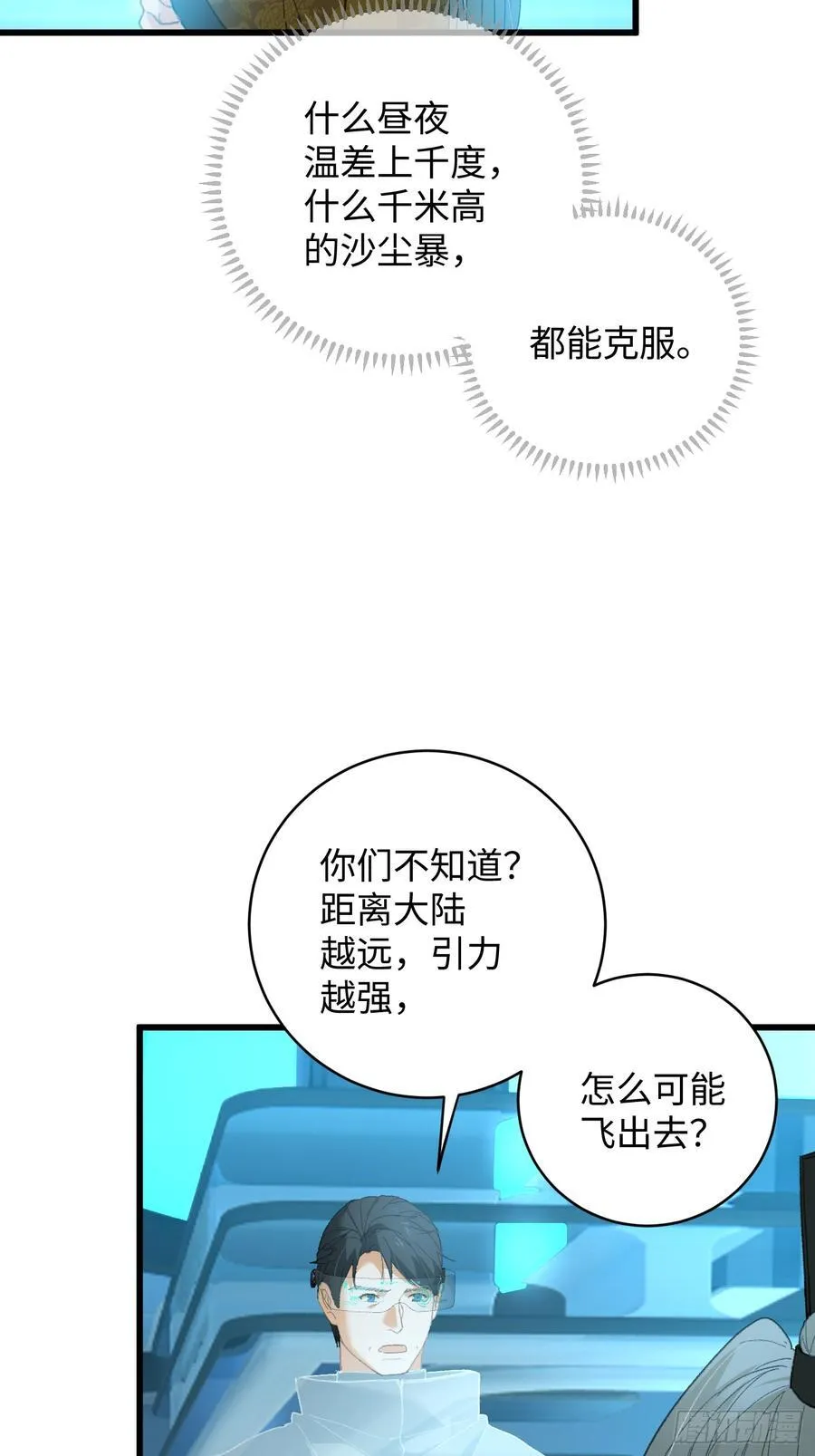 第44话 第36页