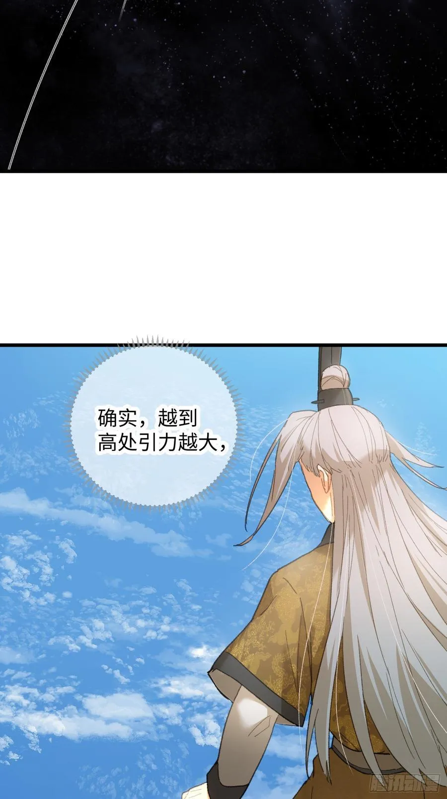 第44话 第41页