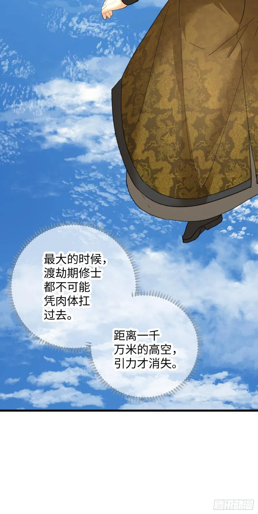 第44话 第42页