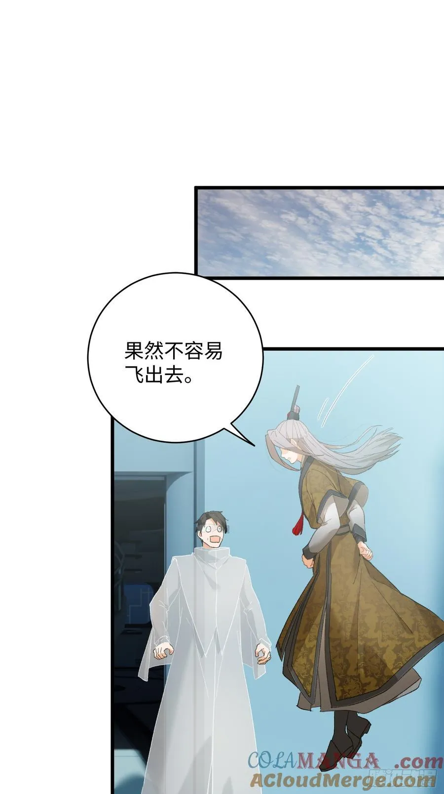 第44话 第43页