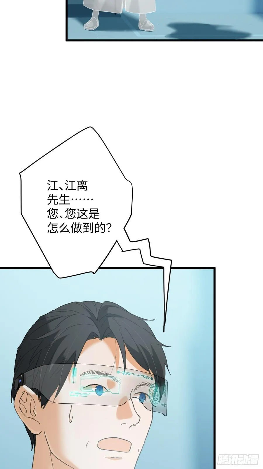 第44话 第44页