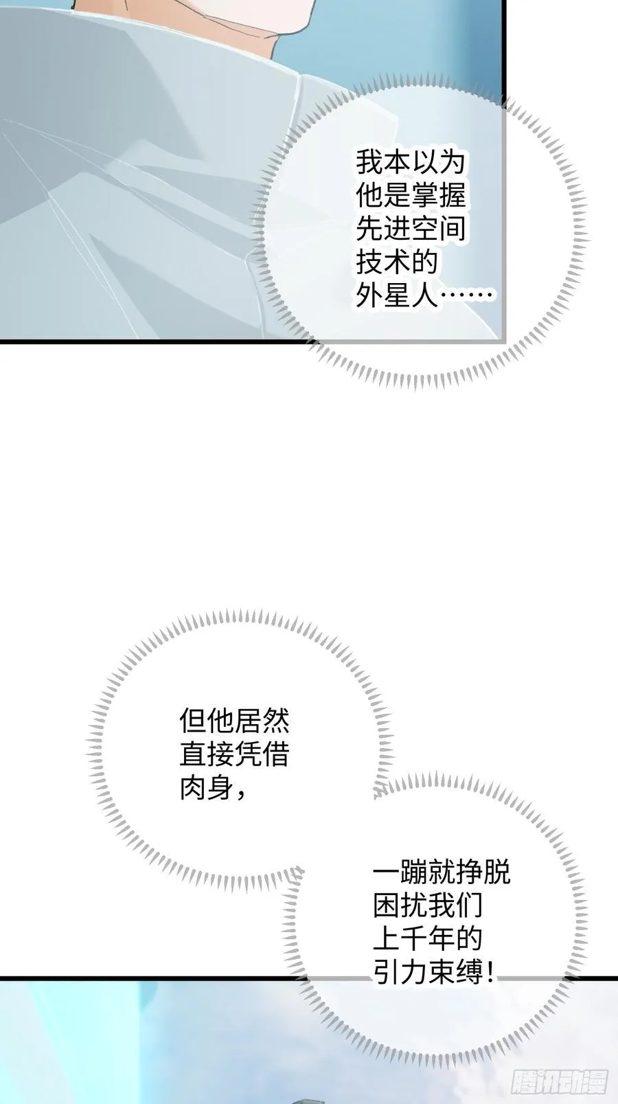 第44话 第45页