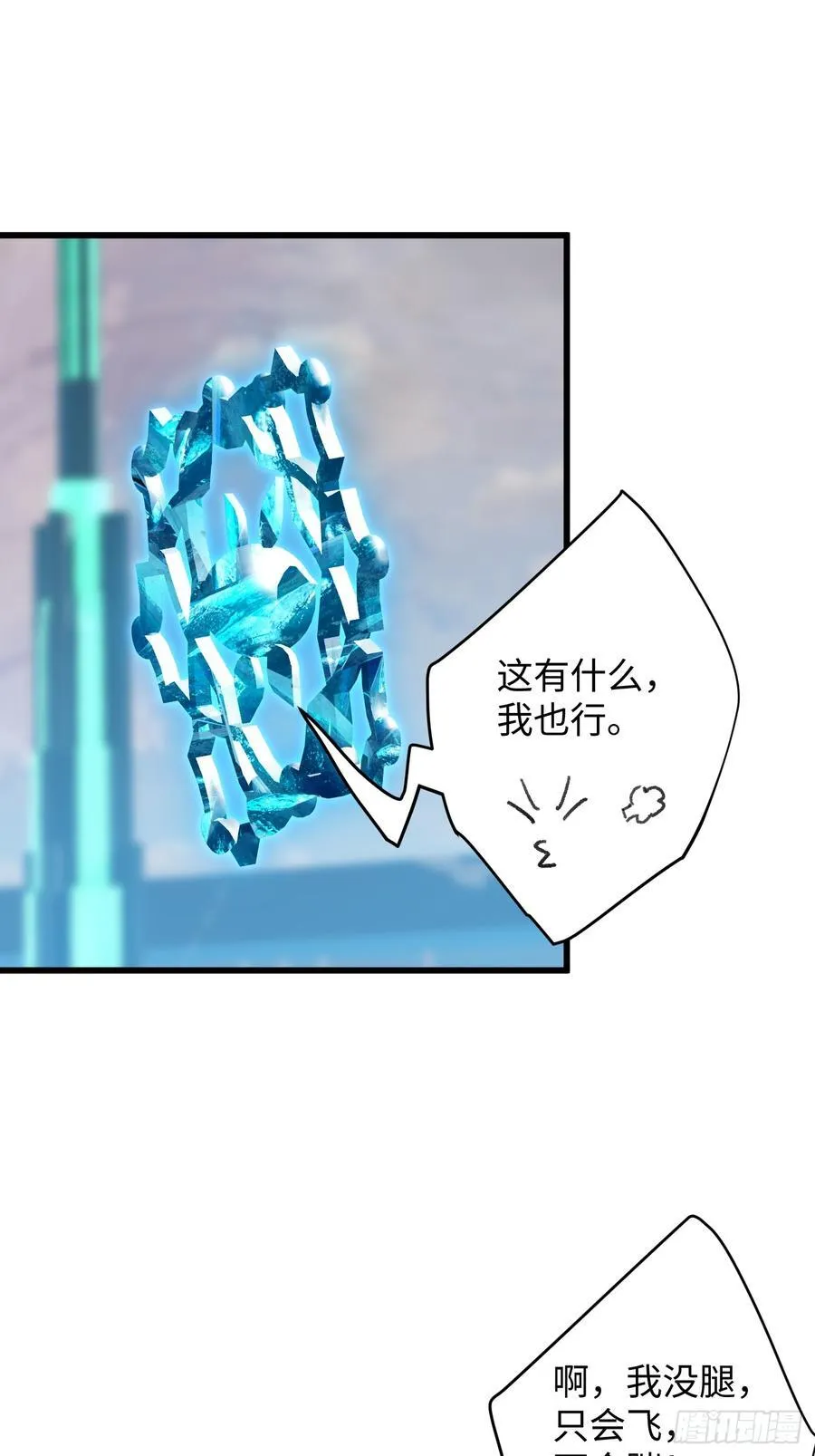 第44话 第47页