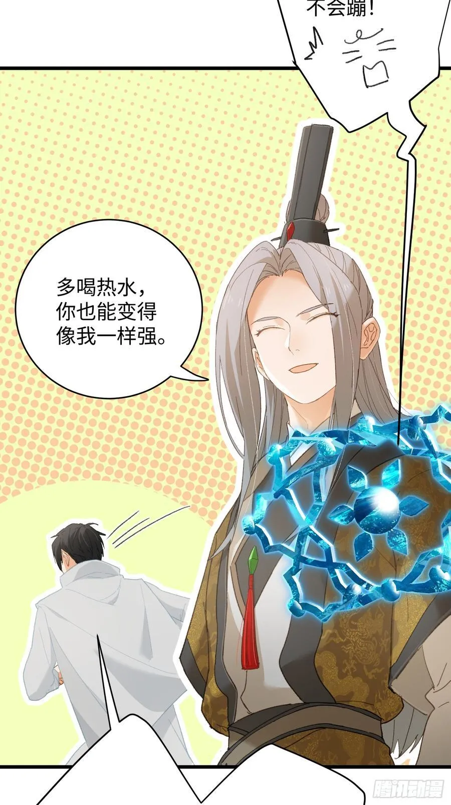 第44话 第48页