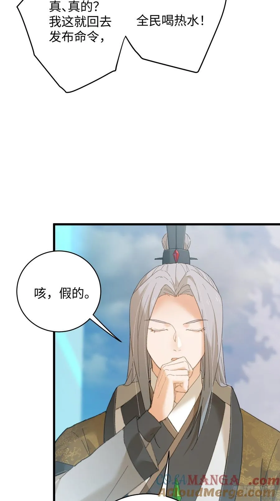 第44话 第49页