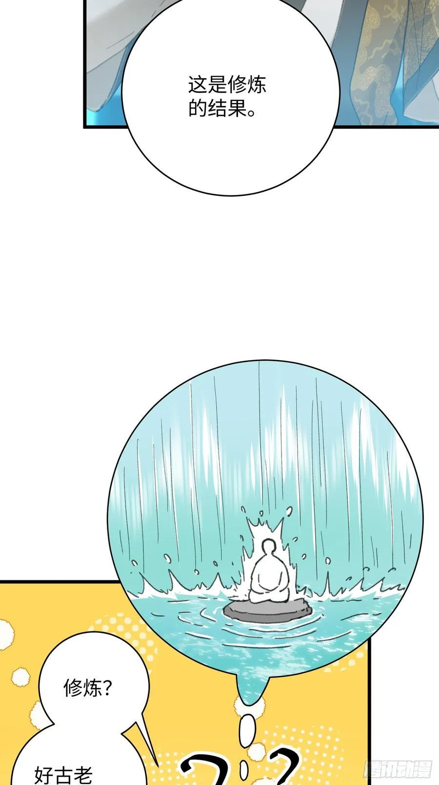 第44话 第50页