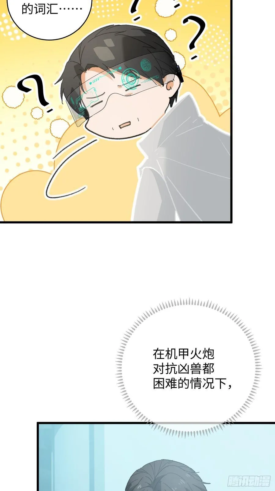 第44话 第51页