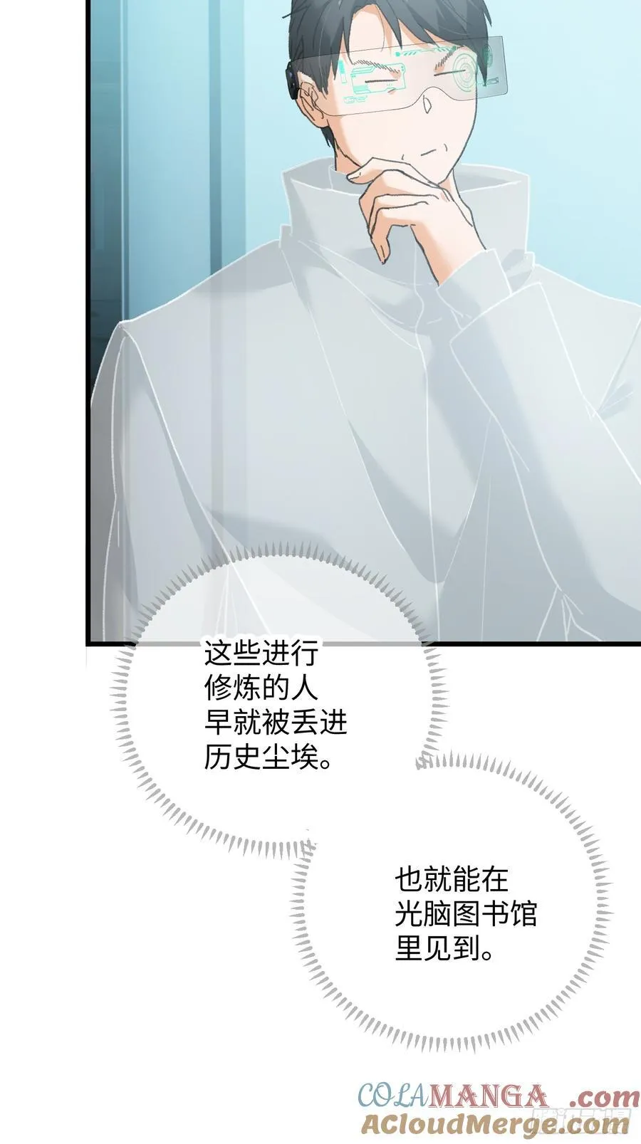 第44话 第52页