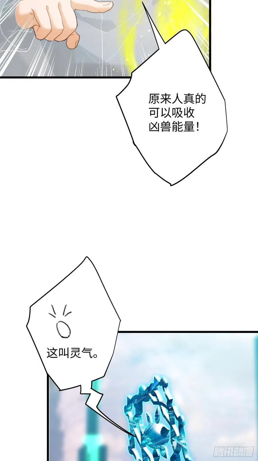 第44话 第57页