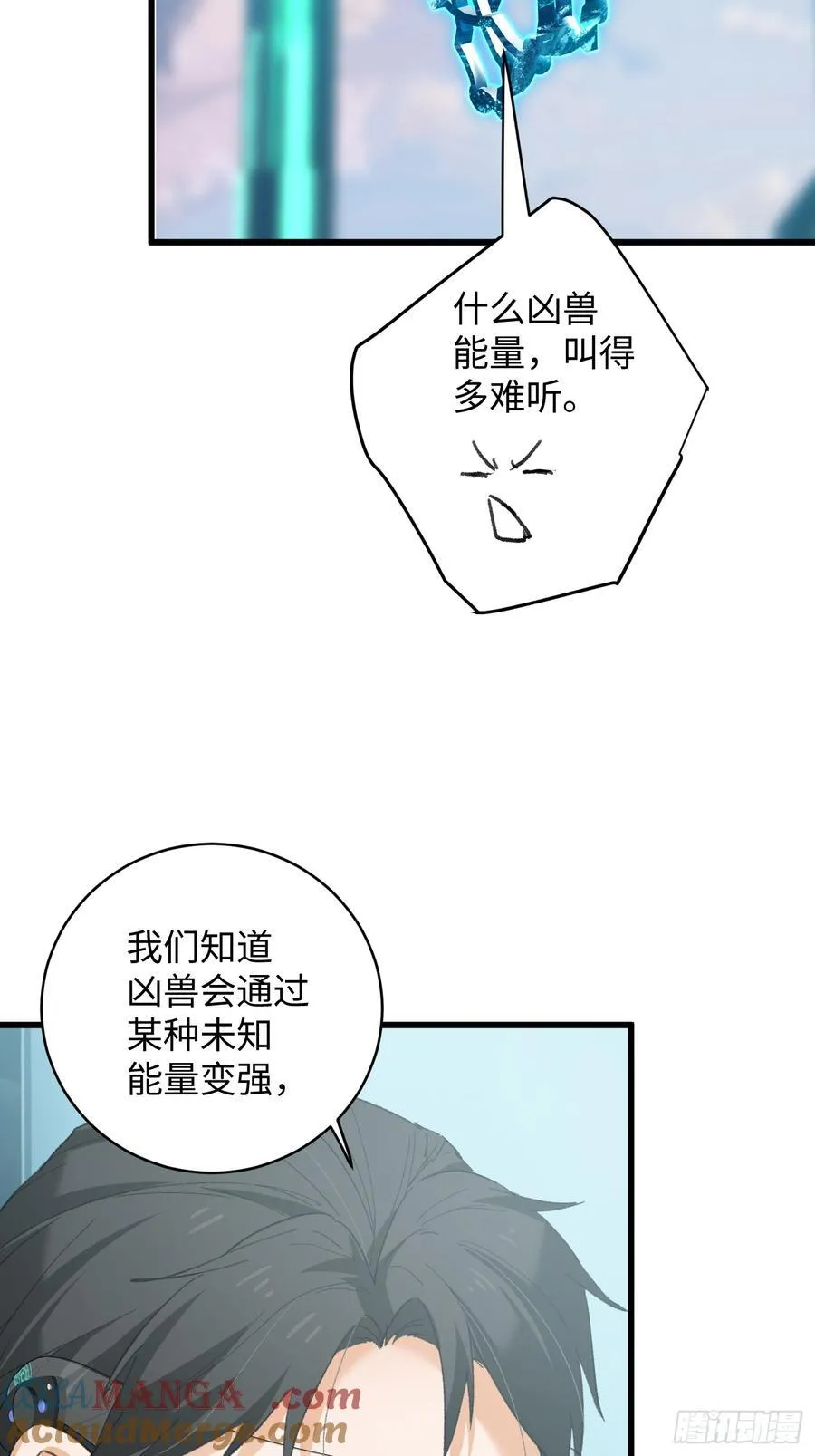 第44话 第58页