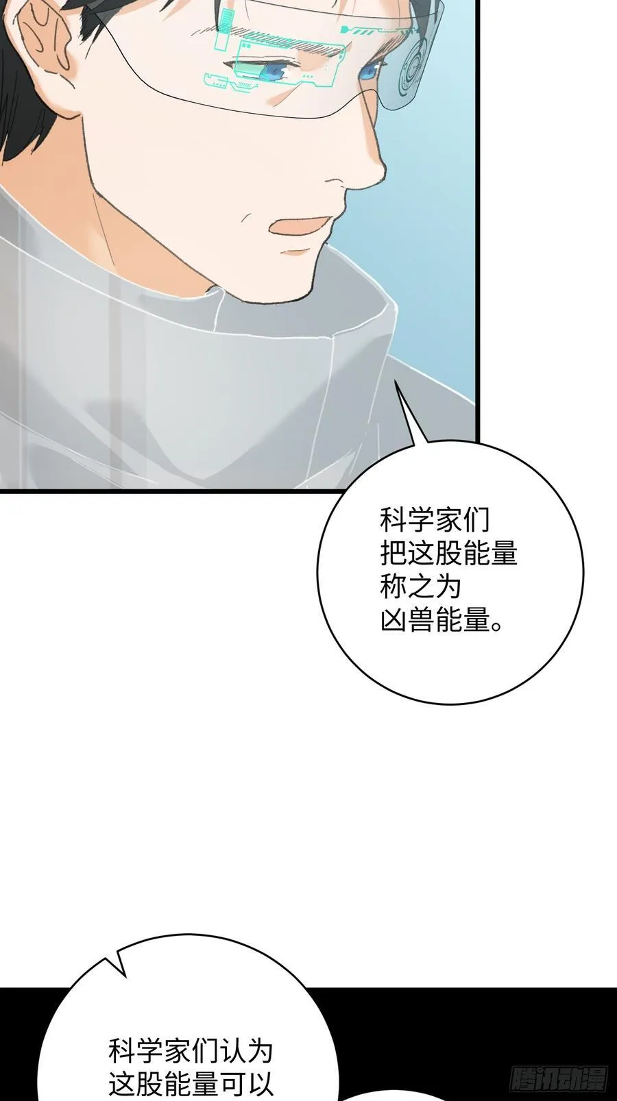 第44话 第59页